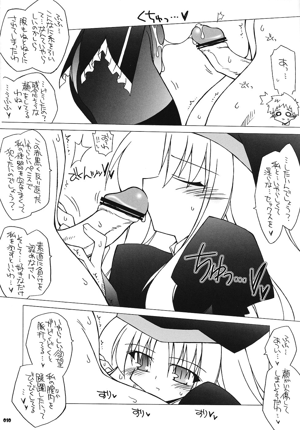 Karen Route Kouryaku! Ichi. ～ Karen no Iyarashisa wa Ijou ～ page 9 full