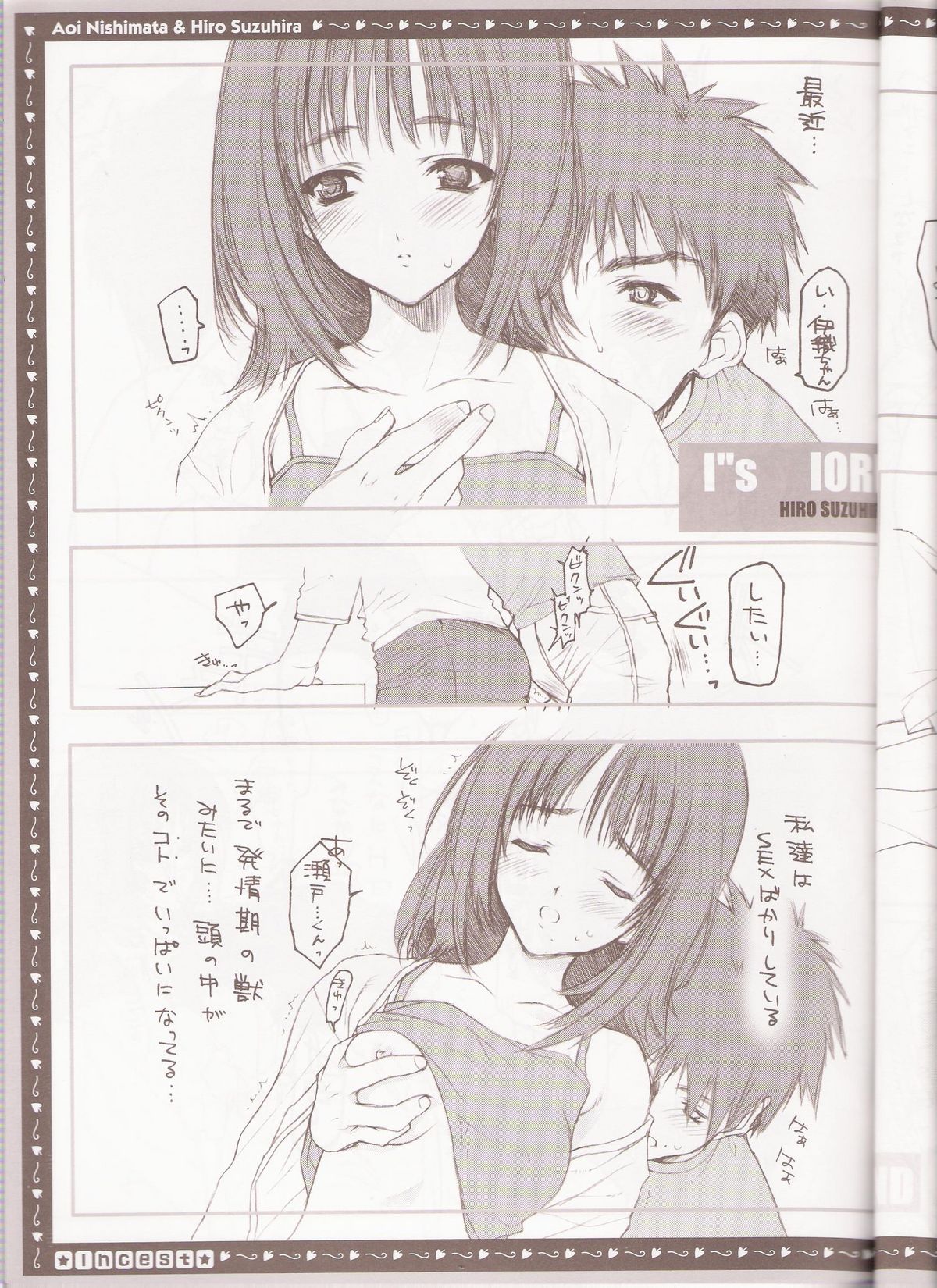 incest page 10 full
