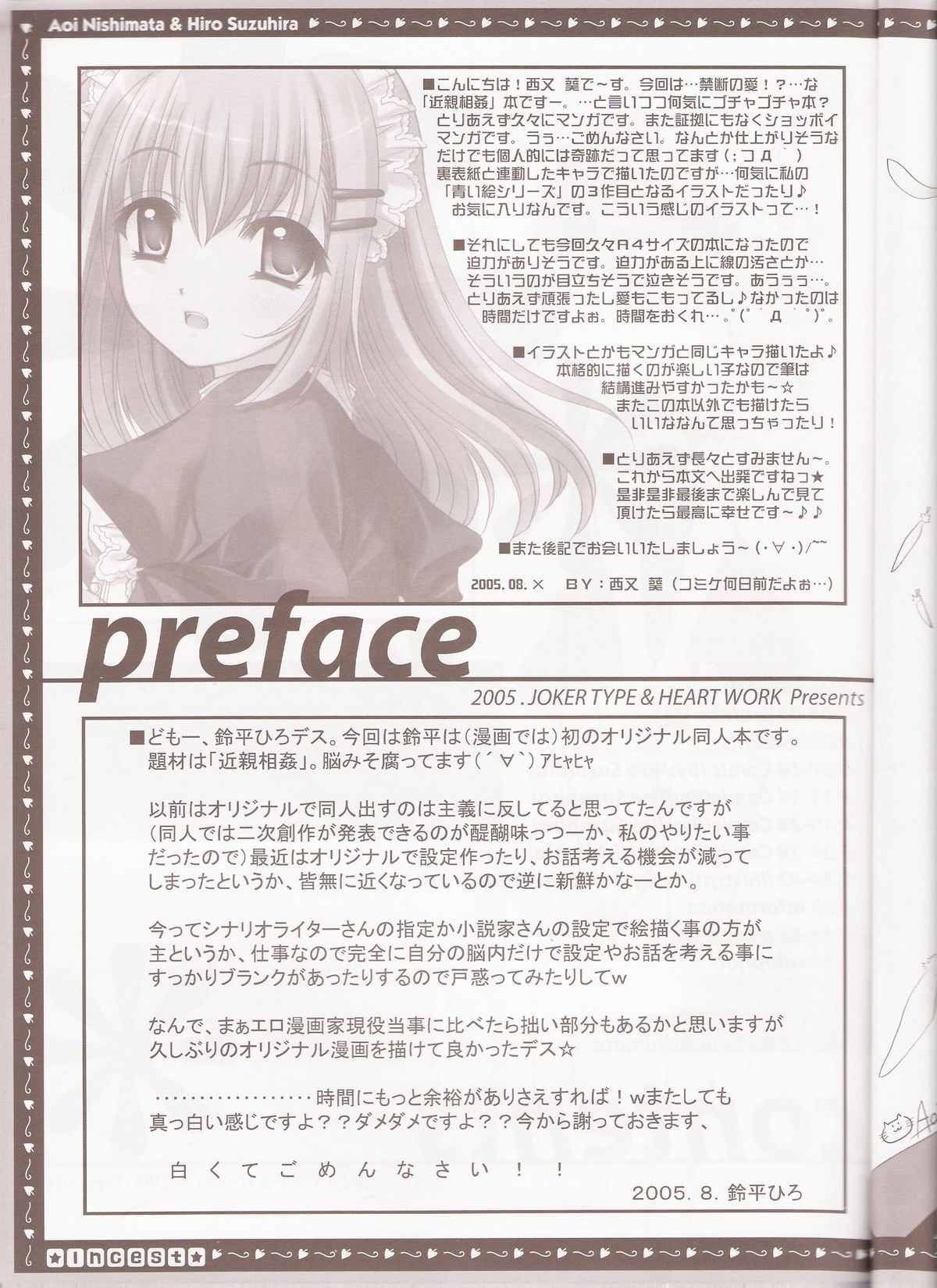 incest page 4 full
