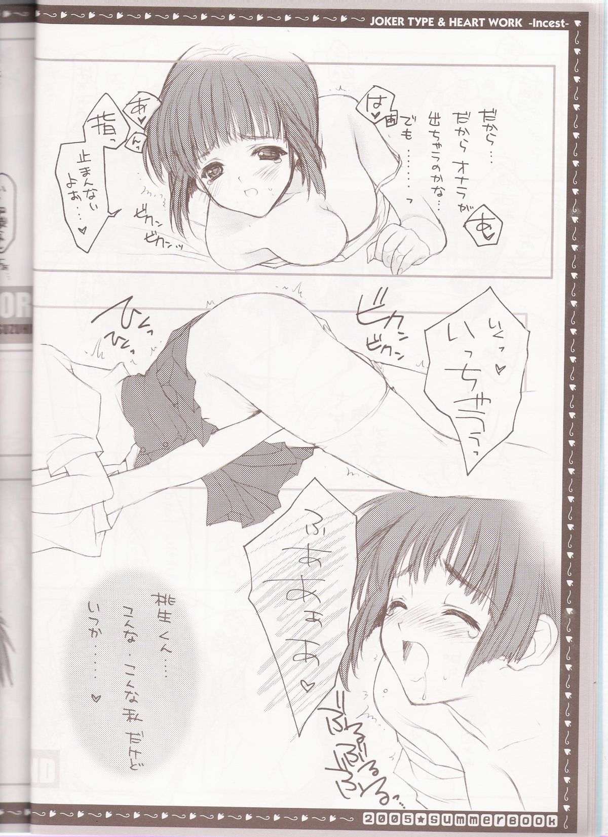 incest page 9 full