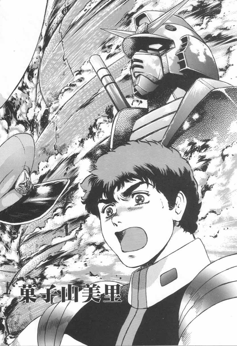 NEXT Climax Magazine 3 - Gundam Series page 5 full