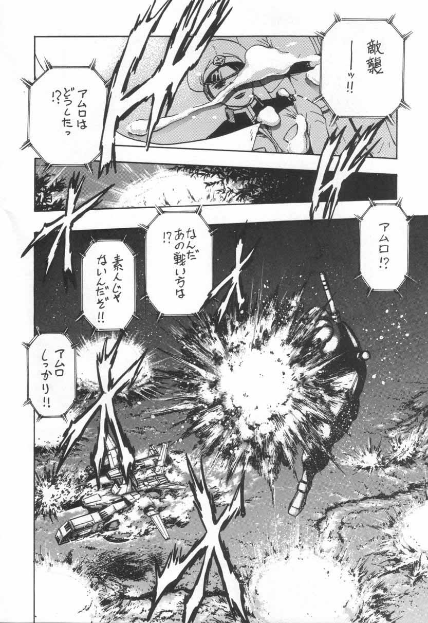 NEXT Climax Magazine 3 - Gundam Series page 9 full