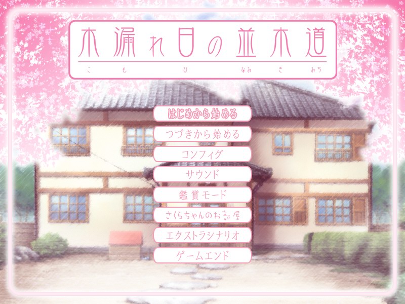 Komorebi no Namikichi page 2 full
