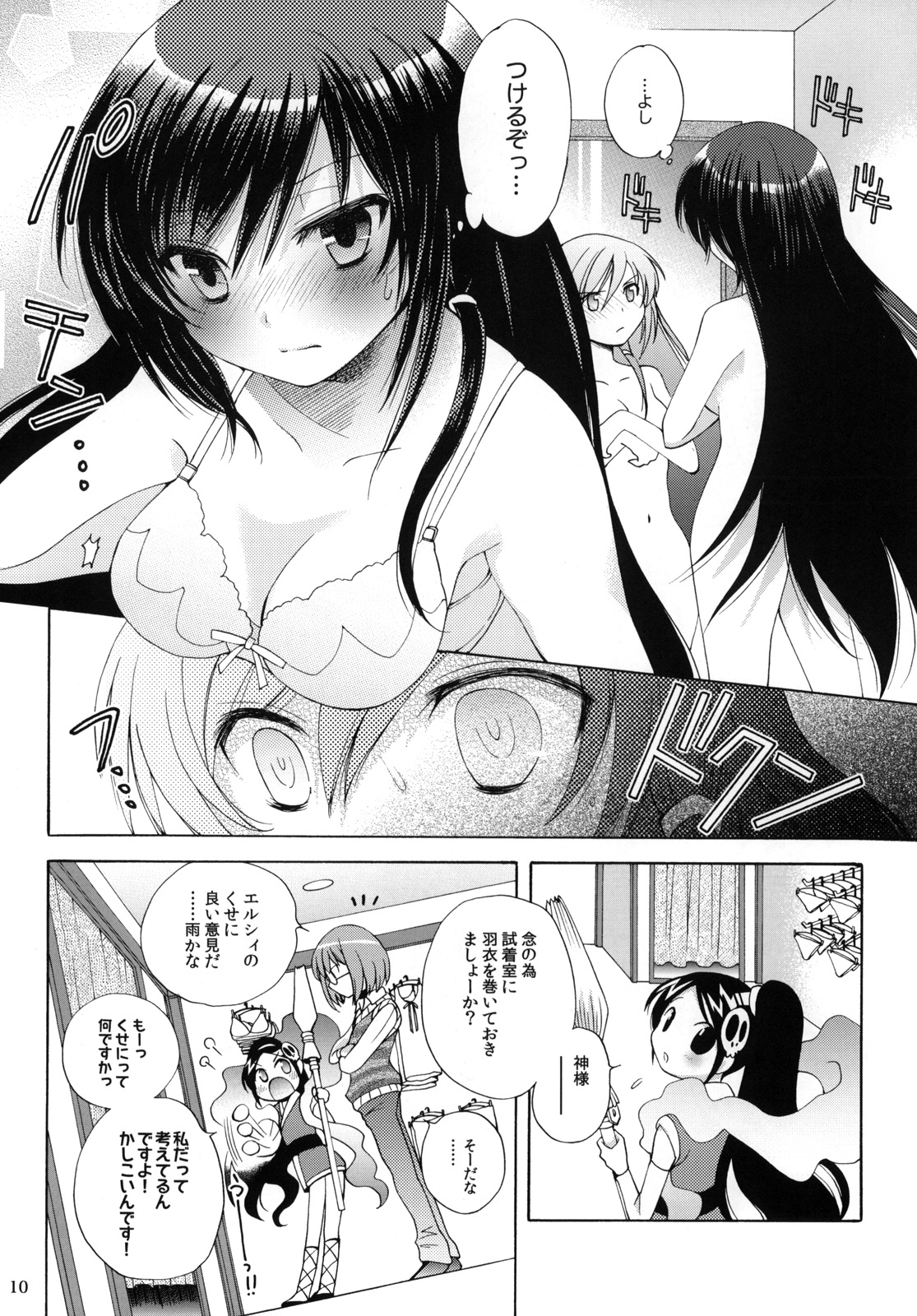 Nanjaku Shinan page 10 full