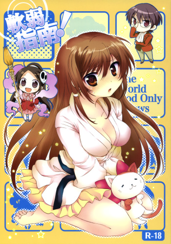 Nanjaku Shinan cover