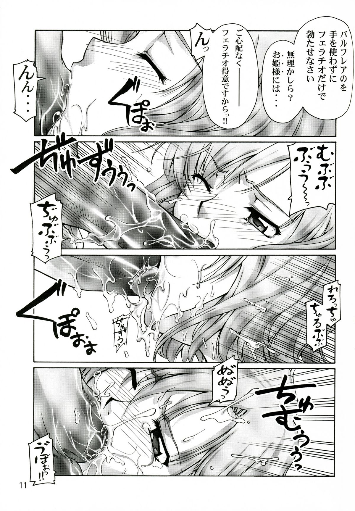 Ashe o Back de Semeru Hon! page 10 full