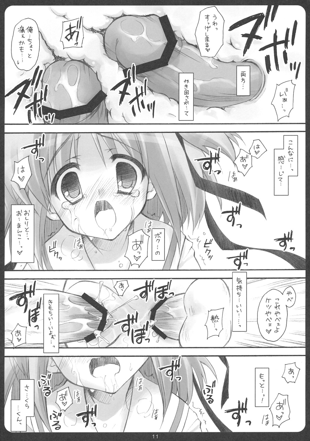 Dokuroppoi page 10 full