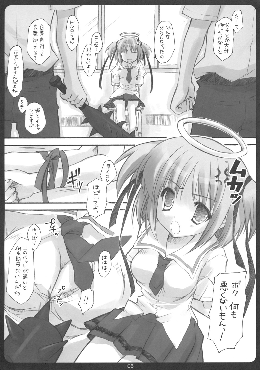 Dokuroppoi page 4 full
