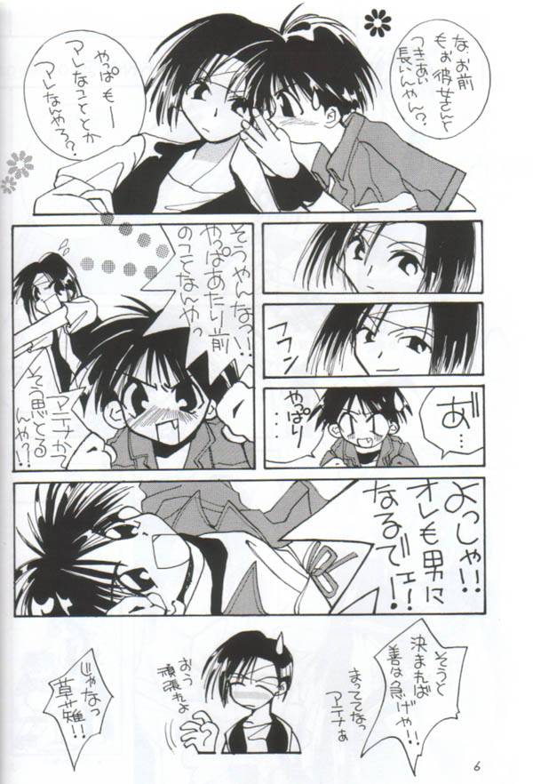 digitalgirl page 4 full