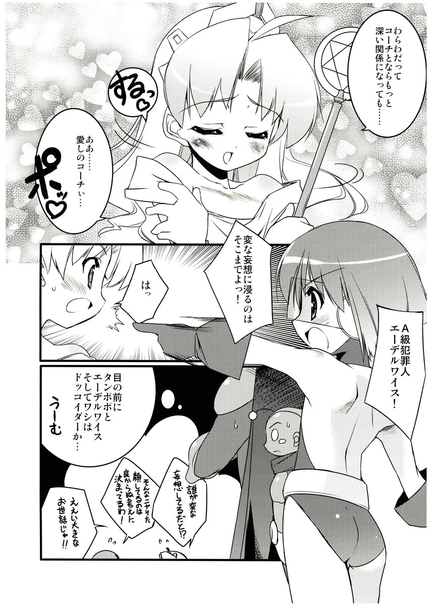 COSMOSxCOSMOS page 7 full