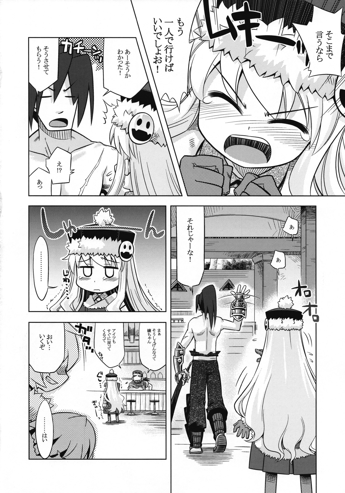 Sekaiju no Anone 6 page 3 full