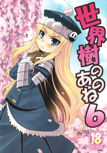 Sekaiju no Anone 6 cover