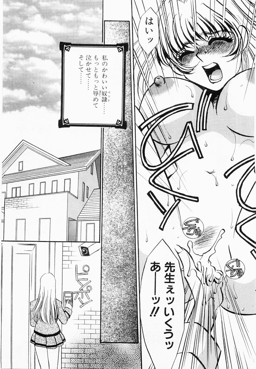 Initiative -Shudouken- page 10 full