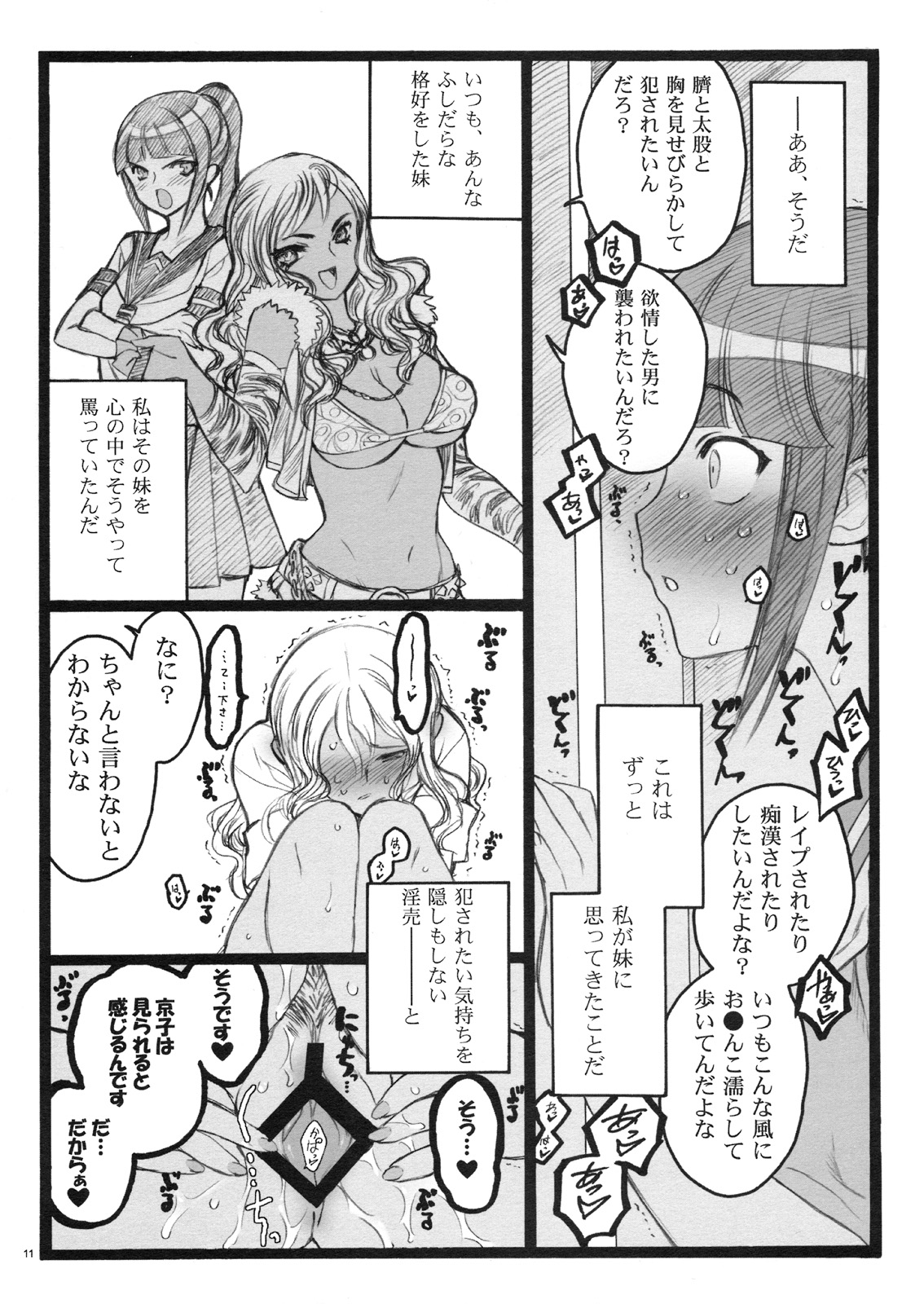 Keumaya Doujin-Figure Project Gaiden BOOK04 Sayaka&amp;Kyoko 18kin Bon page 10 full