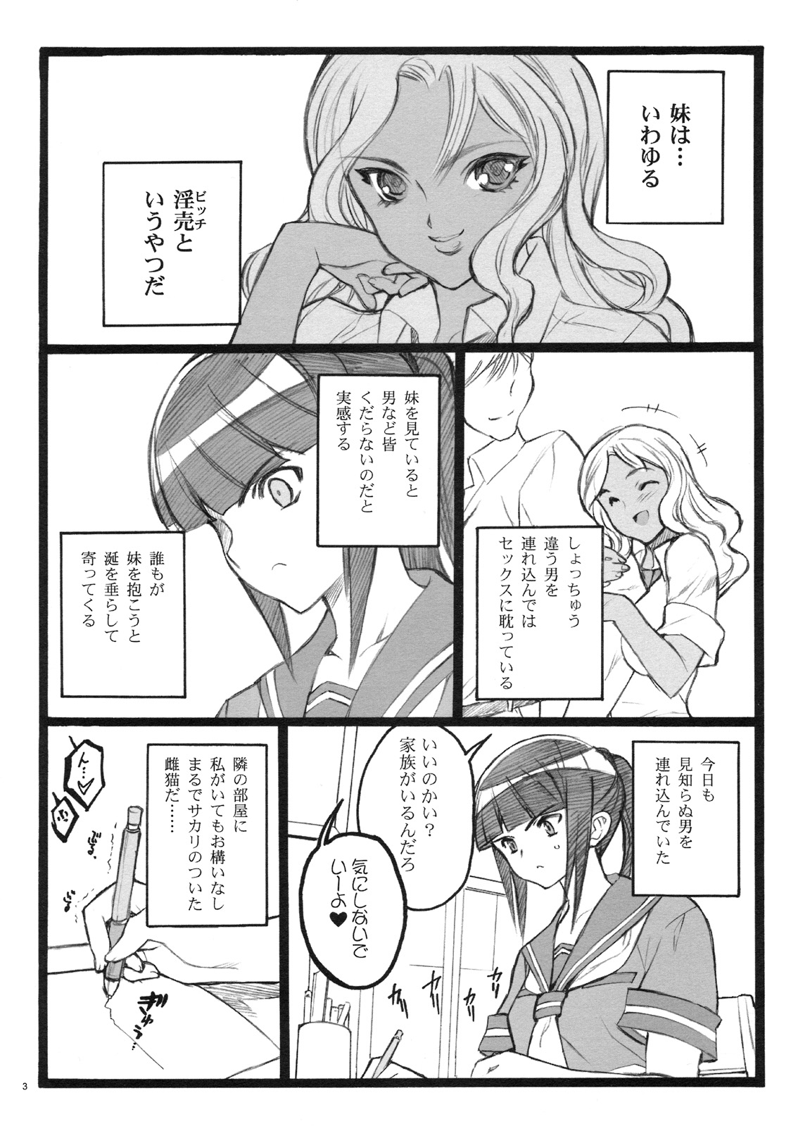 Keumaya Doujin-Figure Project Gaiden BOOK04 Sayaka&amp;Kyoko 18kin Bon page 2 full