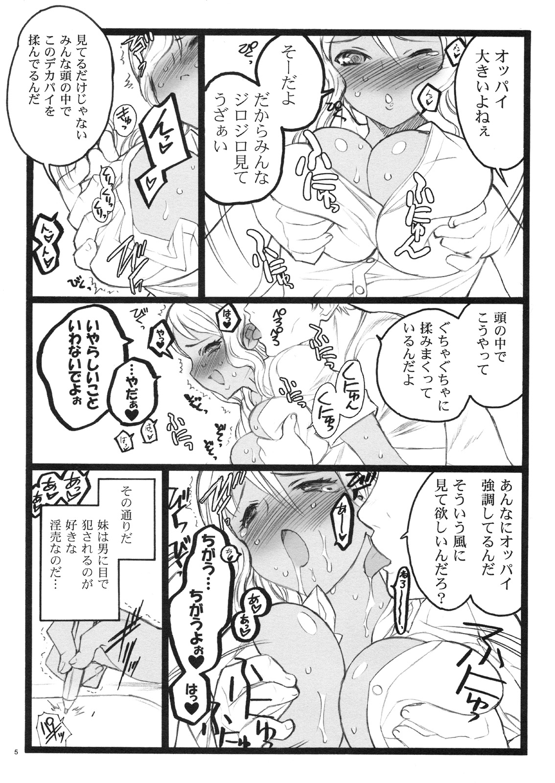 Keumaya Doujin-Figure Project Gaiden BOOK04 Sayaka&amp;Kyoko 18kin Bon page 4 full