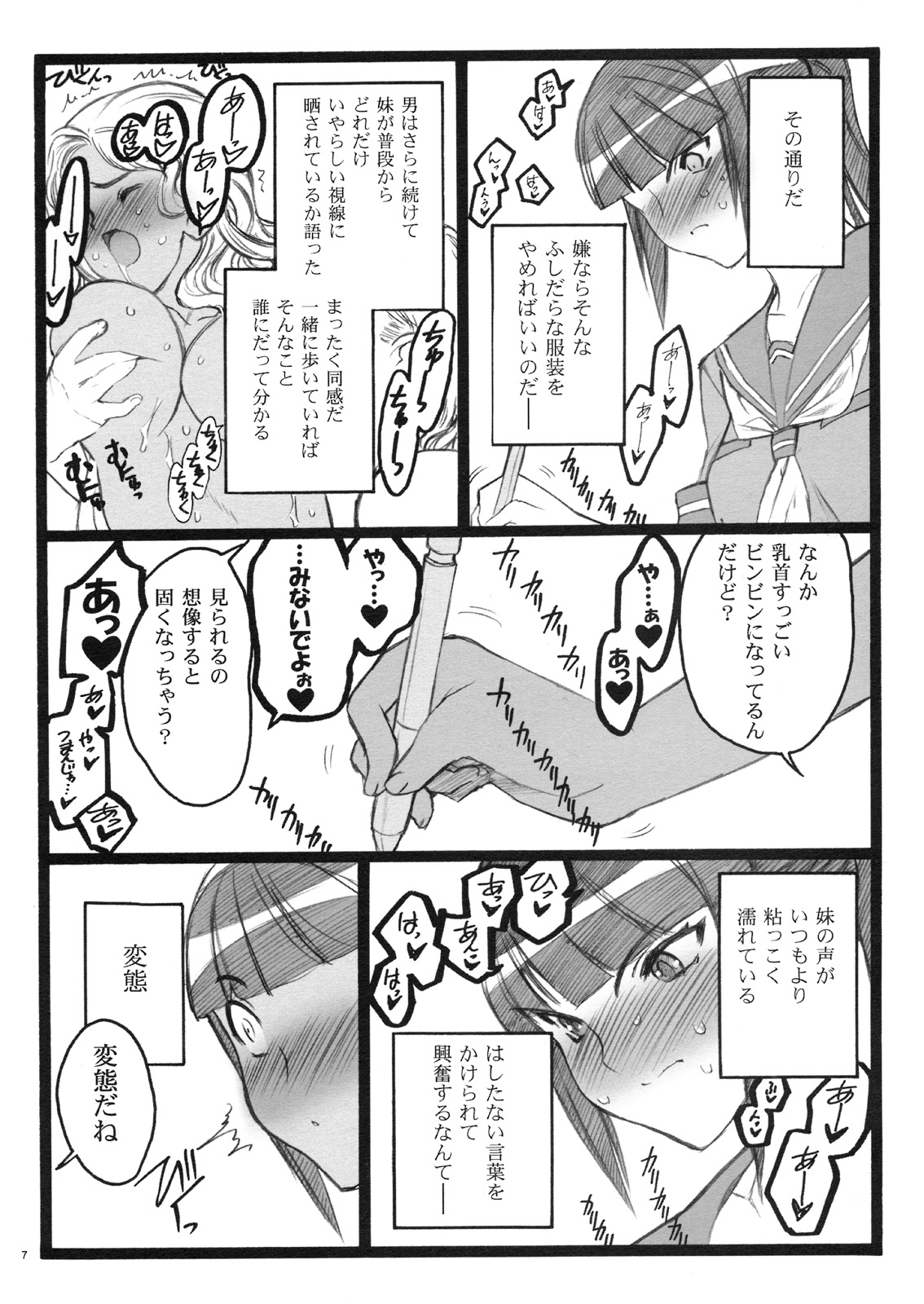 Keumaya Doujin-Figure Project Gaiden BOOK04 Sayaka&amp;Kyoko 18kin Bon page 6 full
