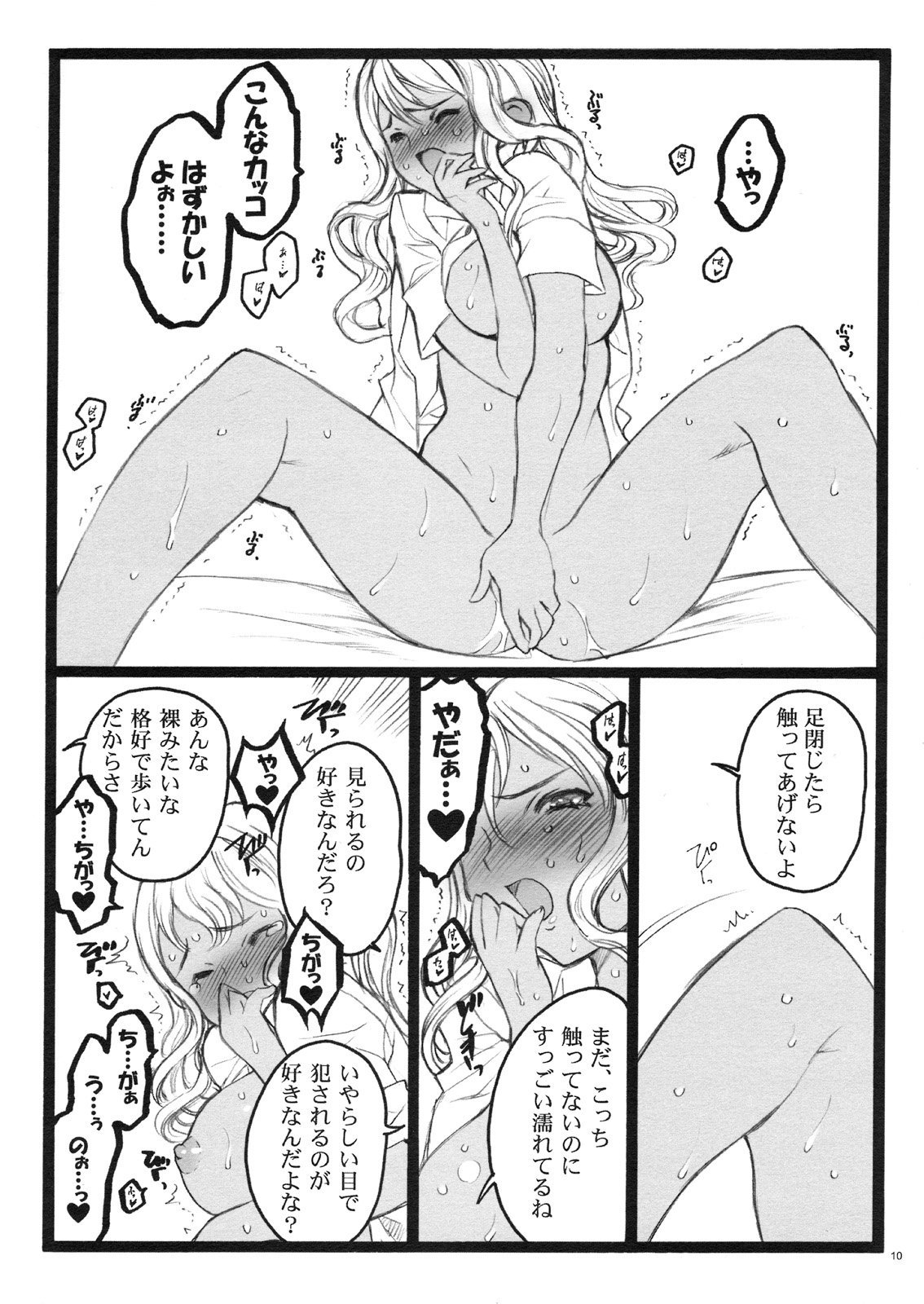 Keumaya Doujin-Figure Project Gaiden BOOK04 Sayaka&amp;Kyoko 18kin Bon page 9 full