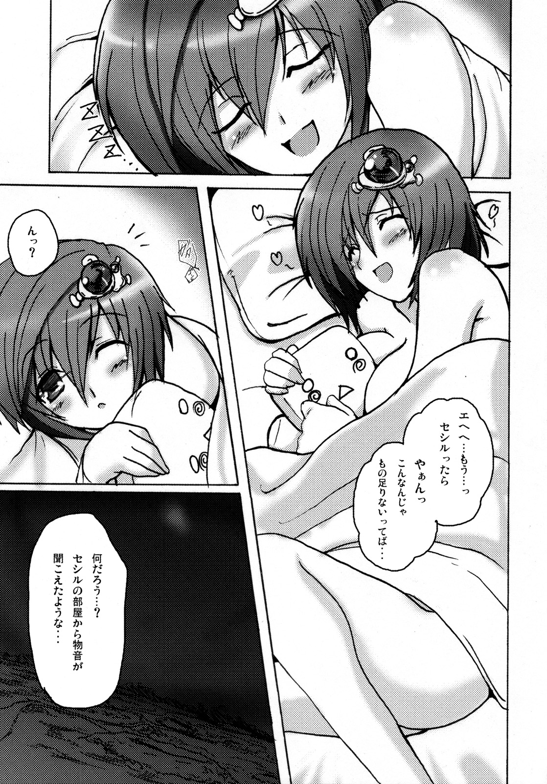 Aishite Ii Desu Tomo page 4 full