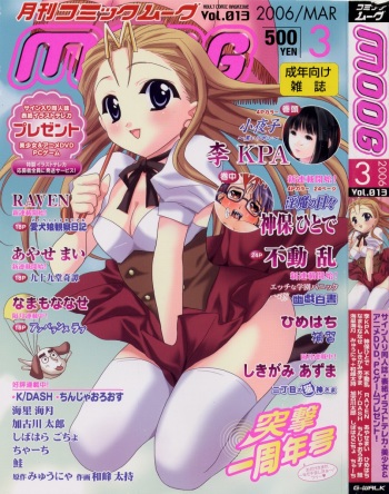 Comic Moog 2006-03 cover