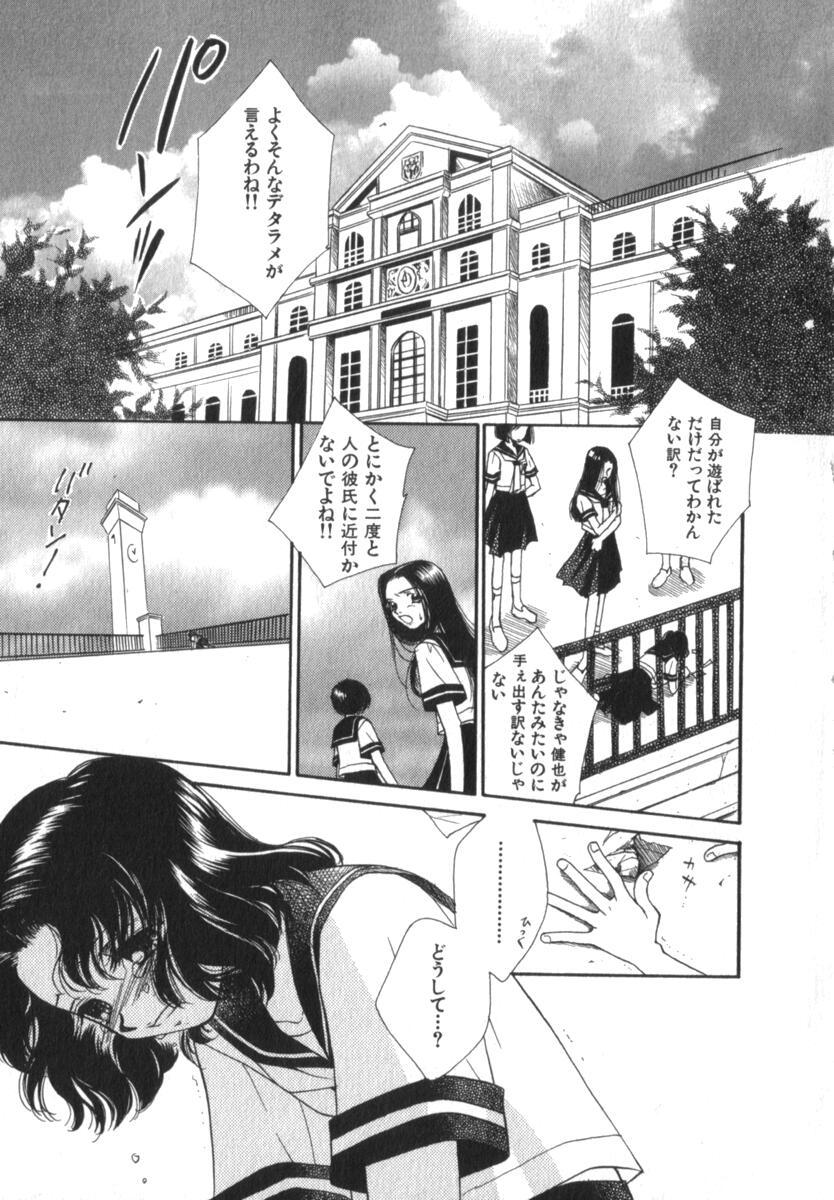 Mare page 7 full
