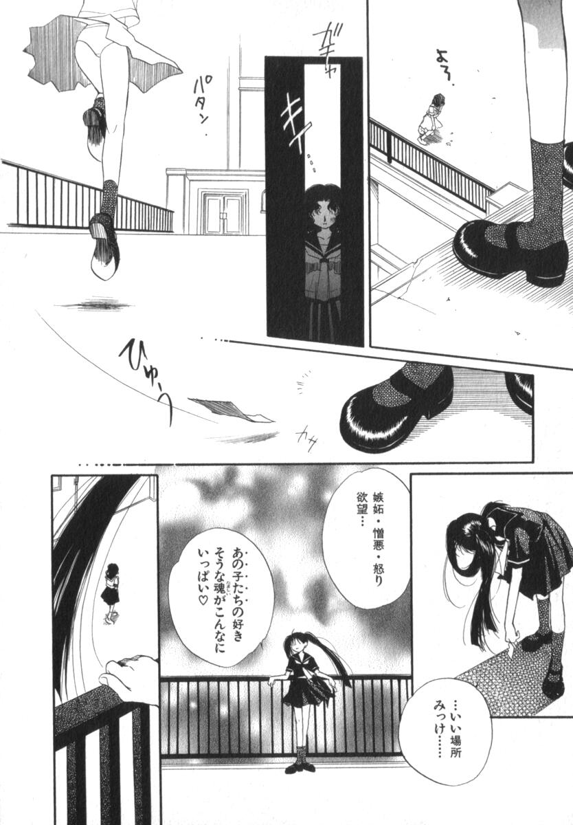 Mare page 8 full