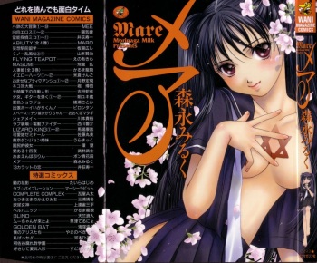 Mare cover