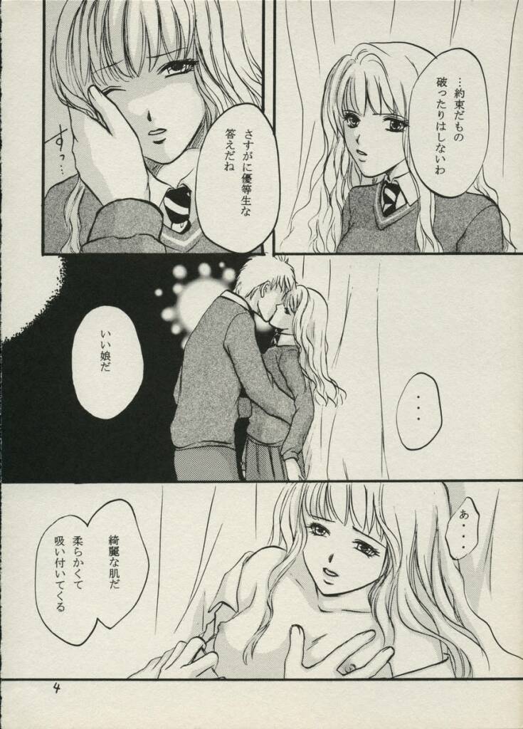 Ibarahime page 3 full