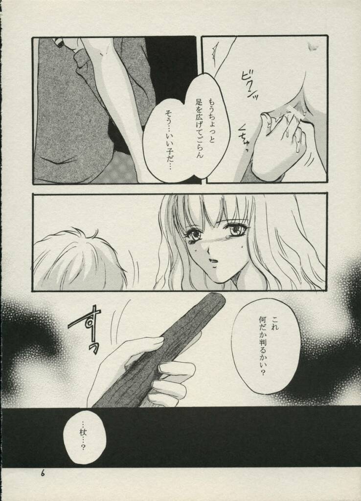 Ibarahime page 5 full