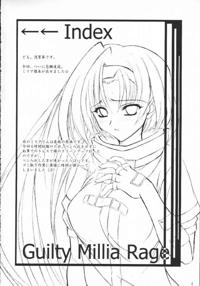Guilty -Millia Rage- page 3 full