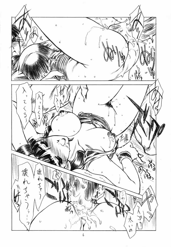 Genwaku page 5 full