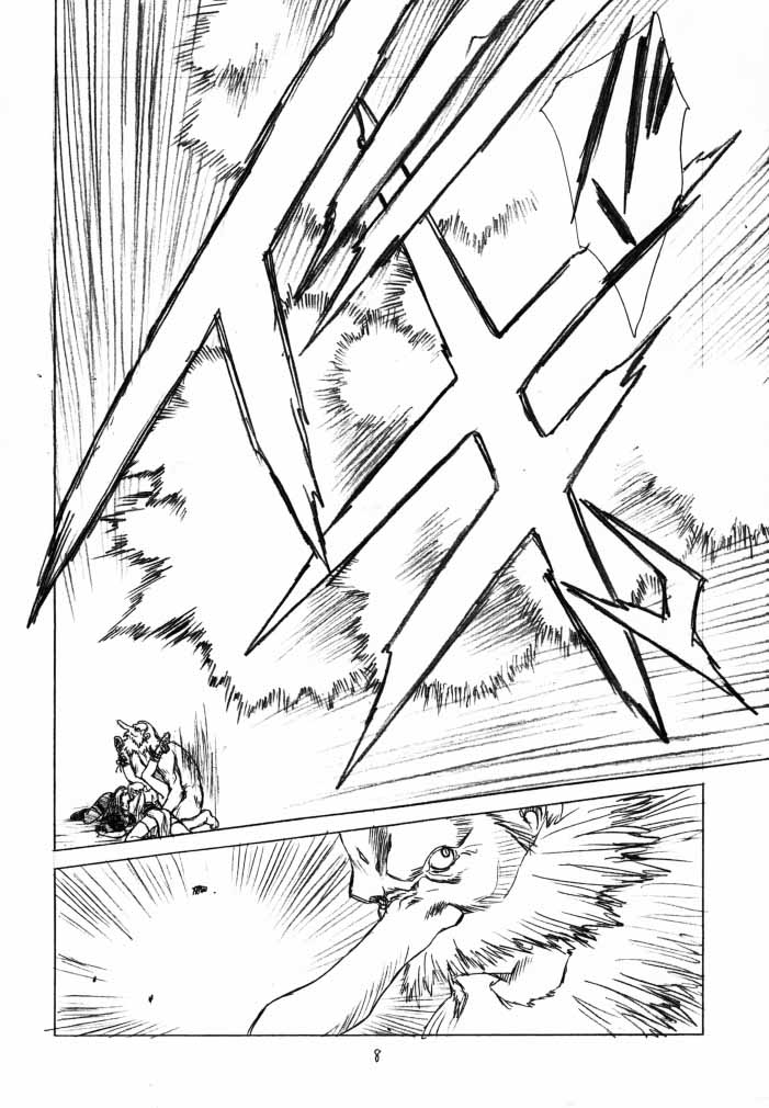 Genwaku page 7 full