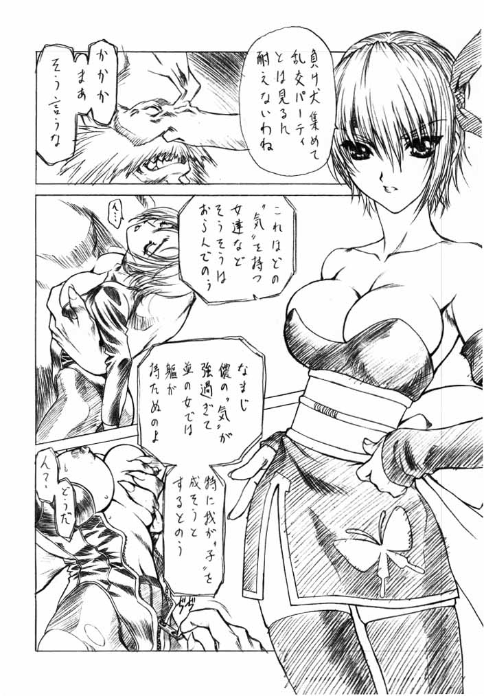 Genwaku page 9 full
