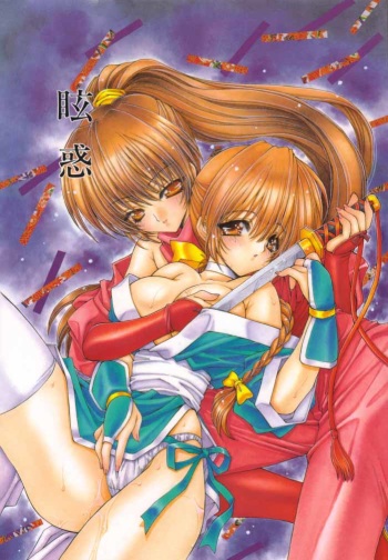 Genwaku cover
