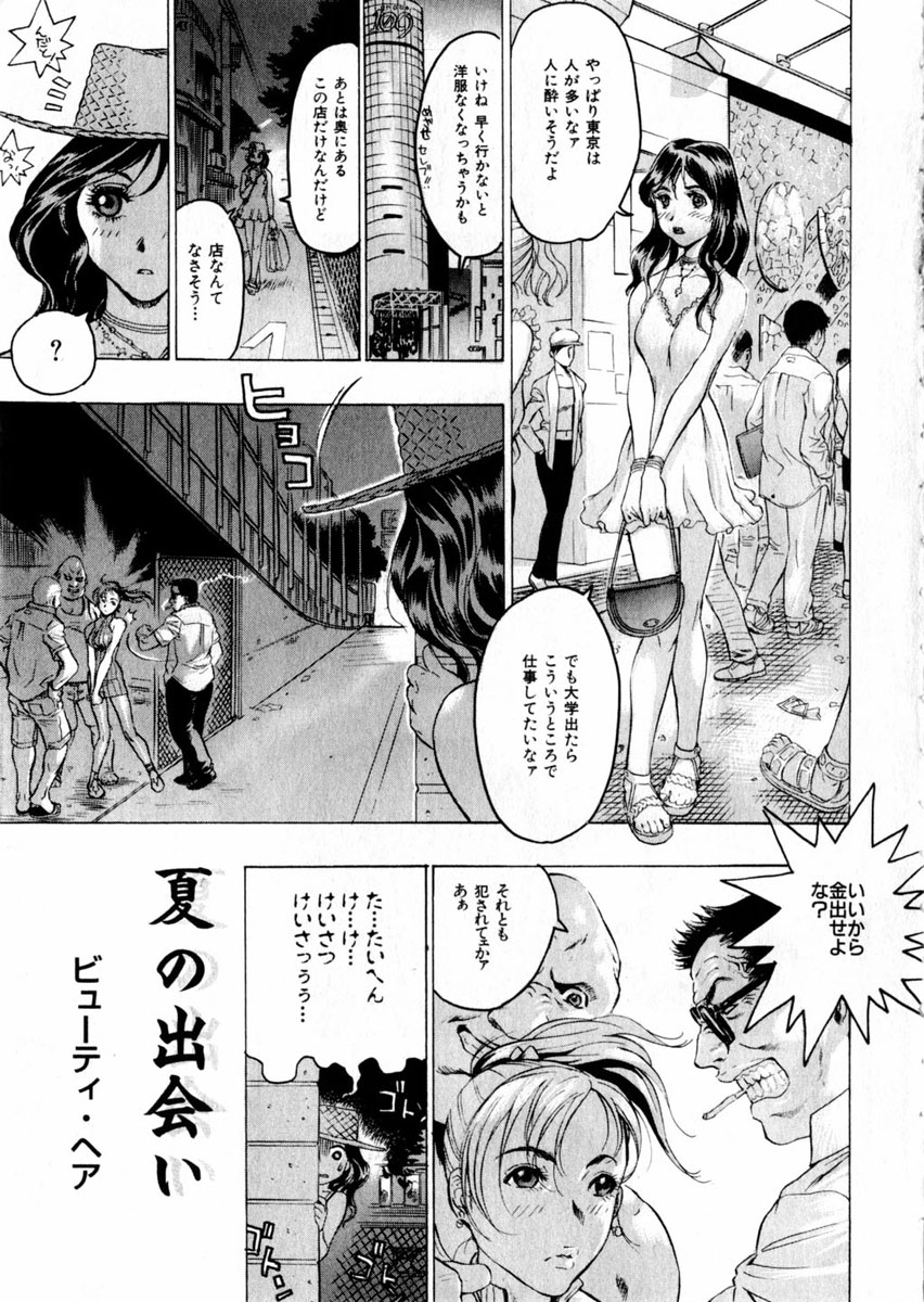 Comic Hime Dorobou 2004-09 page 6 full