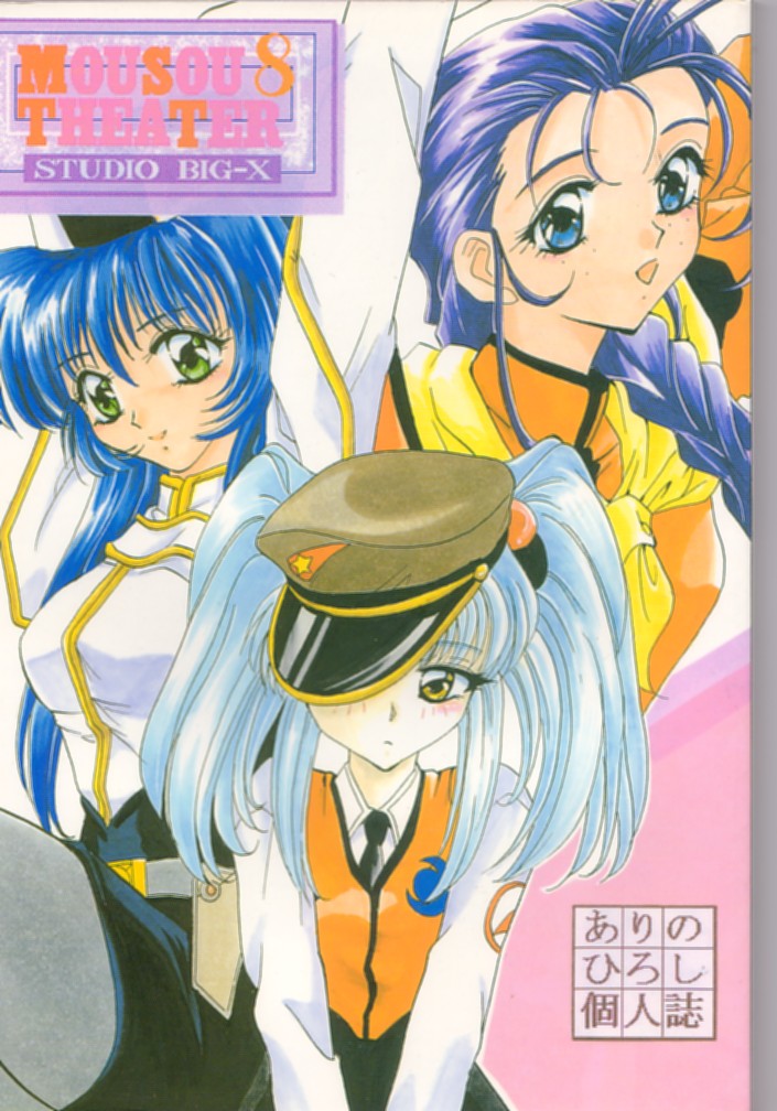Mousou Theater 8 page 1 full