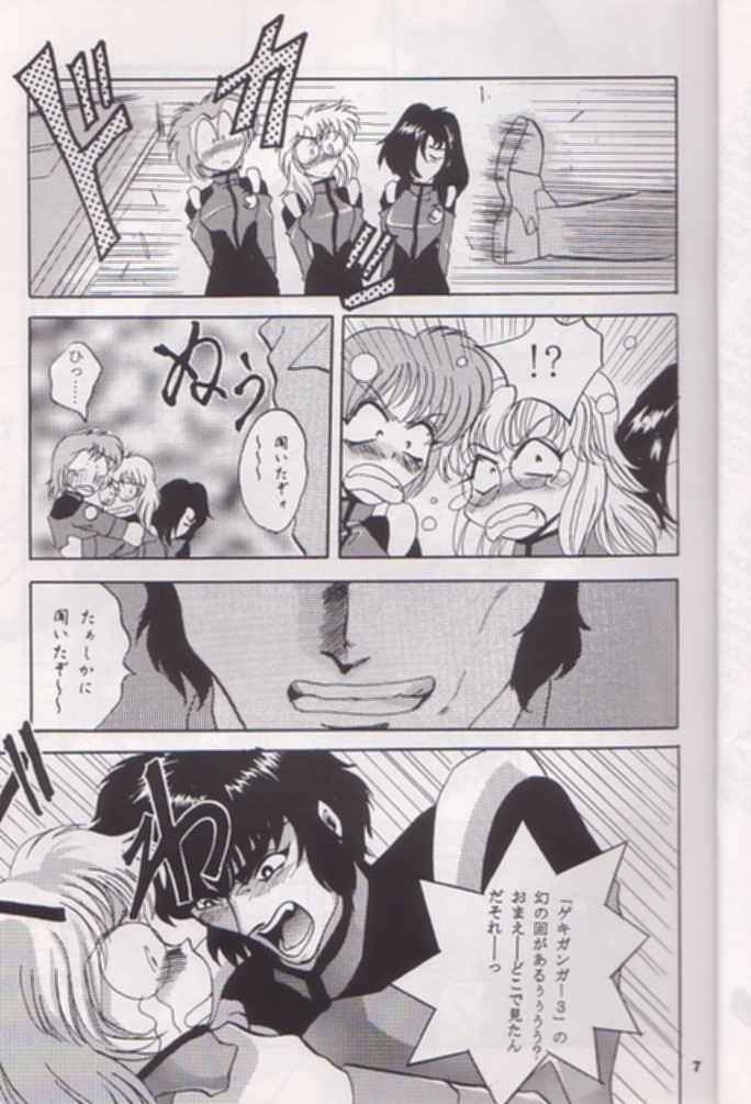 Mousou Theater 8 page 7 full
