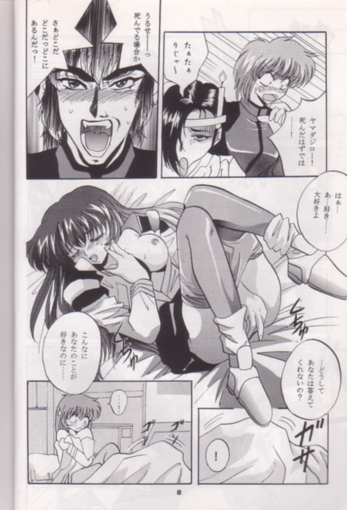 Mousou Theater 8 page 8 full