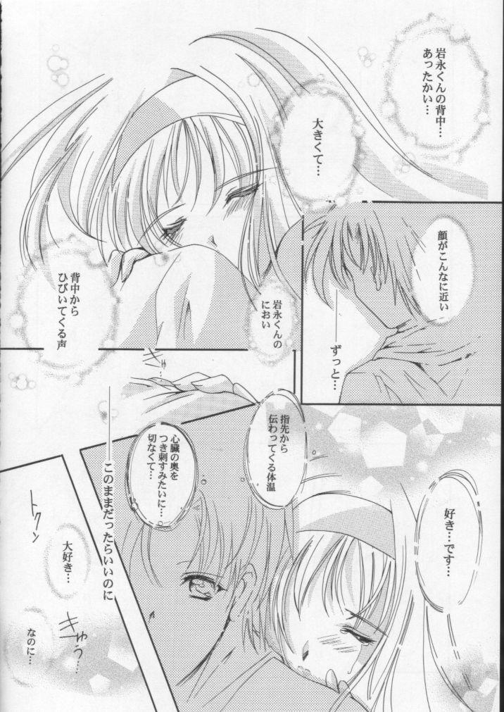 Shiori Dai-Hachi-Shou Kuruidashita Haguruma page 7 full