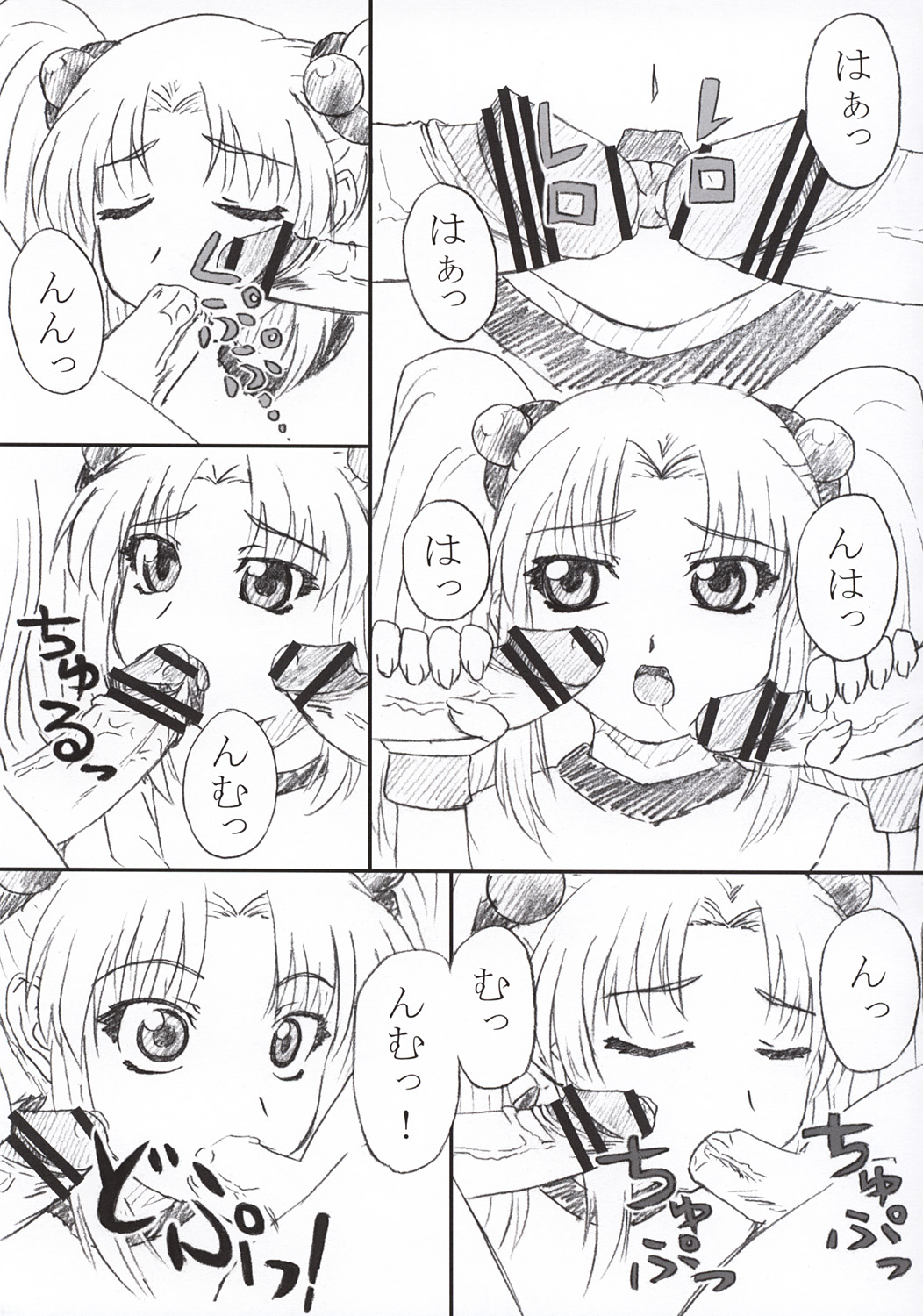 Ruriiro 3 page 10 full