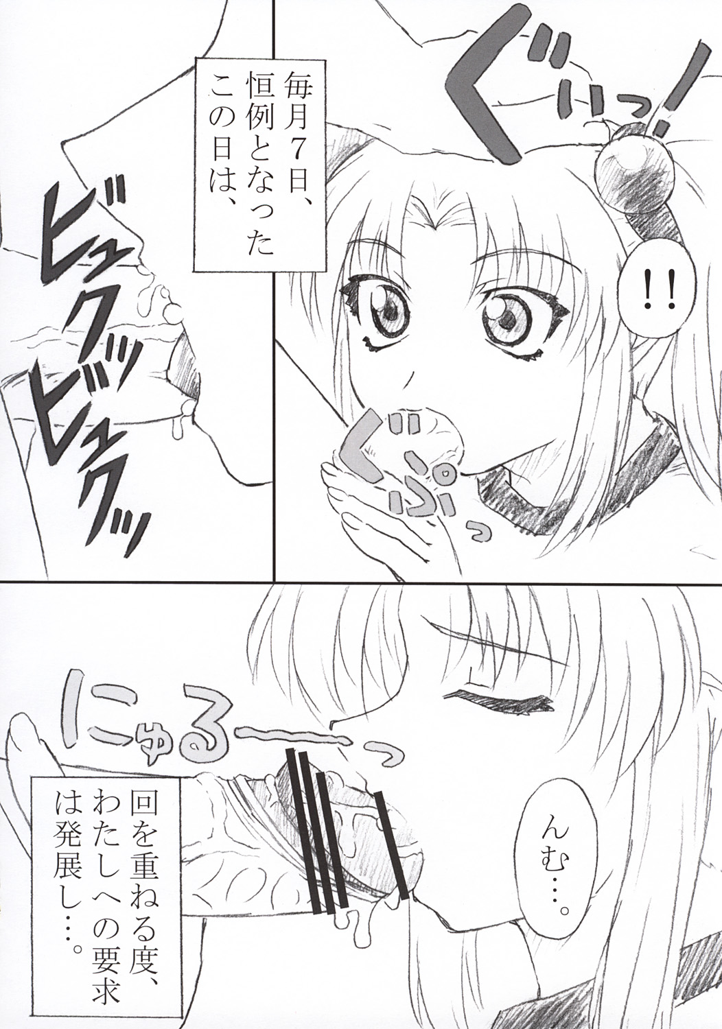 Ruriiro 3 page 7 full