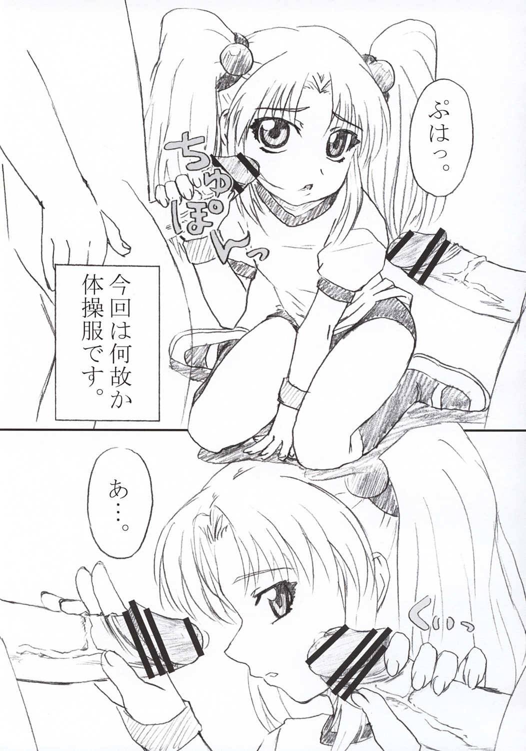 Ruriiro 3 page 8 full