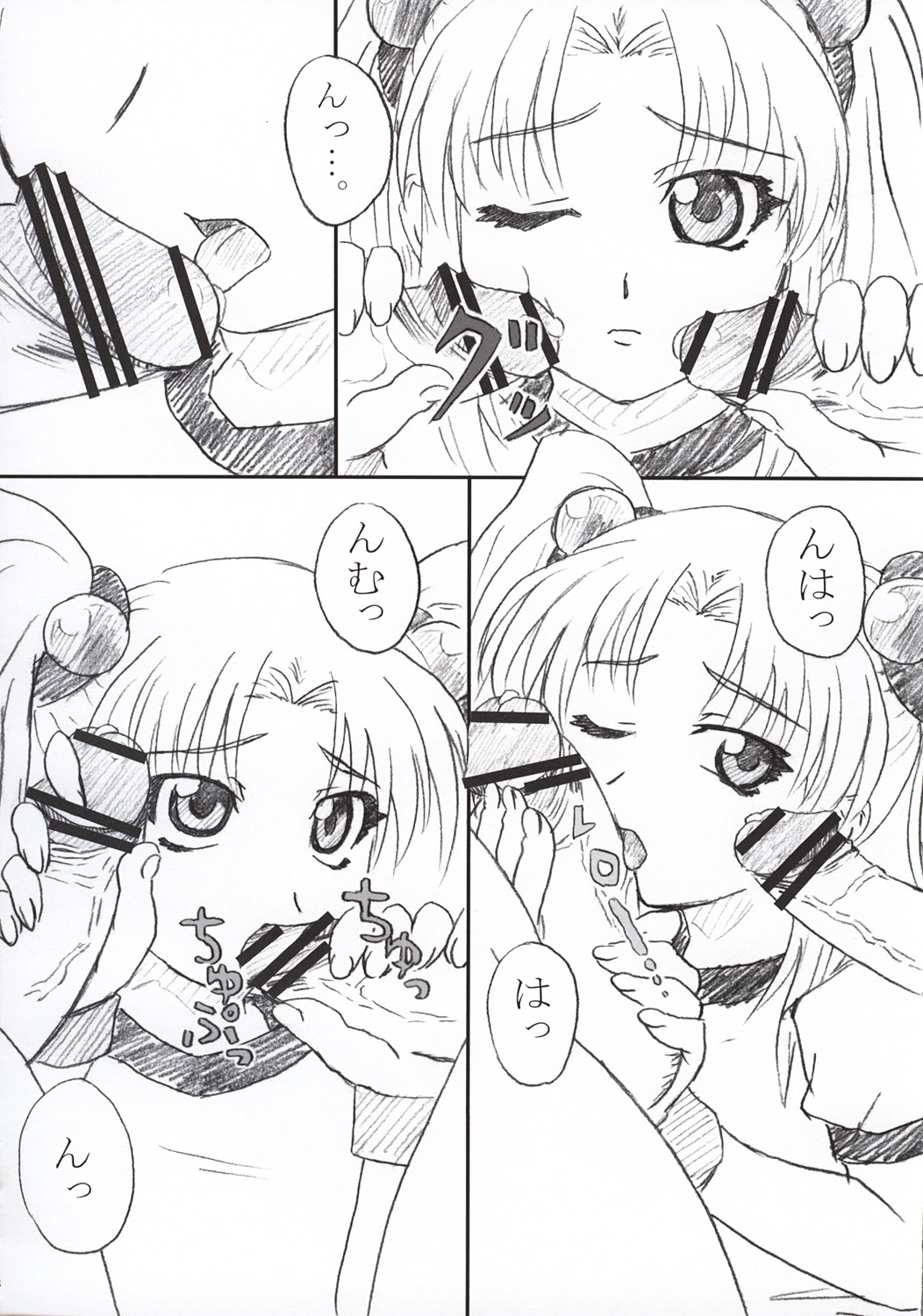 Ruriiro 3 page 9 full