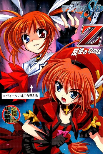 Mahou Shoujo Magical SEED Z Hangyaku no Nanoha cover