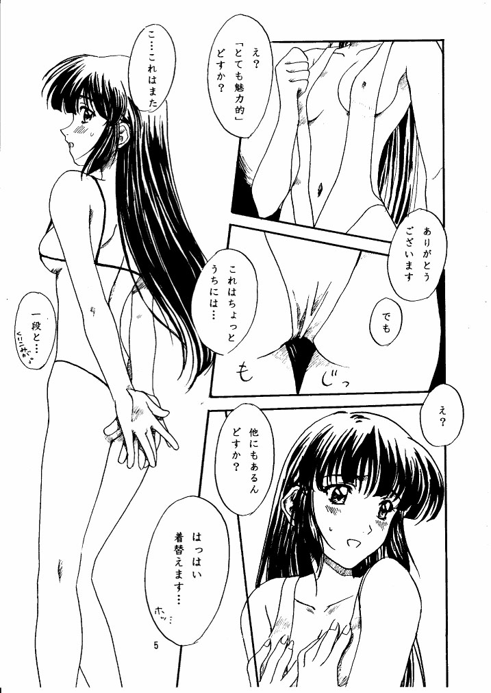 Sagano Sayasaya page 4 full