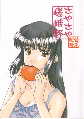 Sagano Sayasaya cover