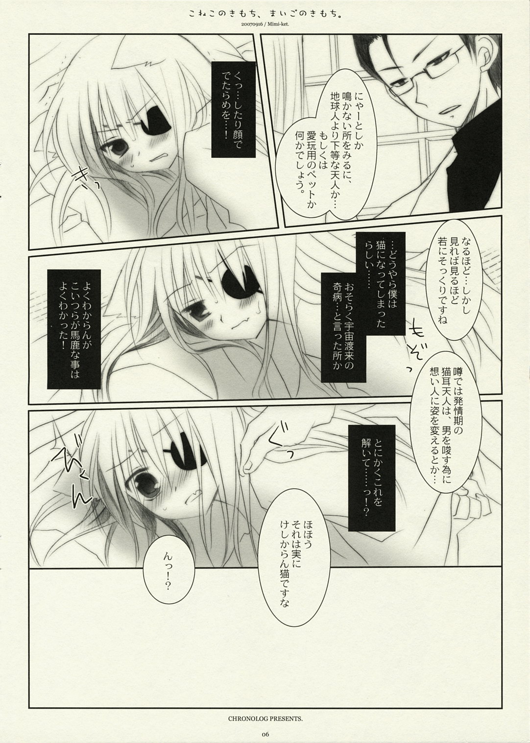 Koneko no Kimochi, Maigo no Kimochi. page 5 full
