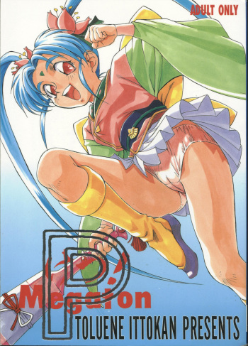 Ketsu! Megaton P cover
