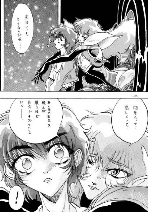 Rayearth - ModX page 2 full