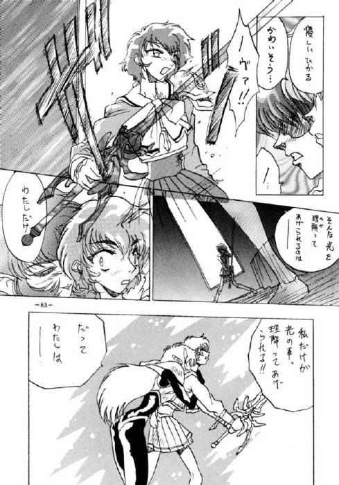 Rayearth - ModX page 3 full
